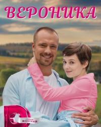 Вероника (2023) смотреть онлайн